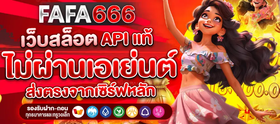 fafa666